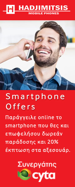 Hadjimitsis Mobile Phones - Paphos